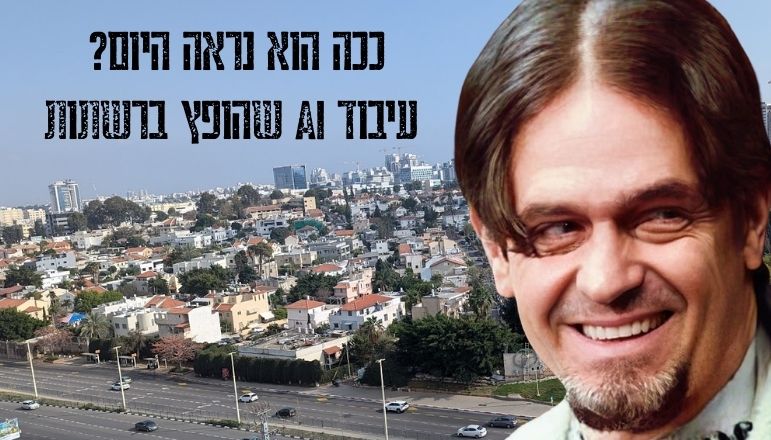 איתי ליבוביץ'