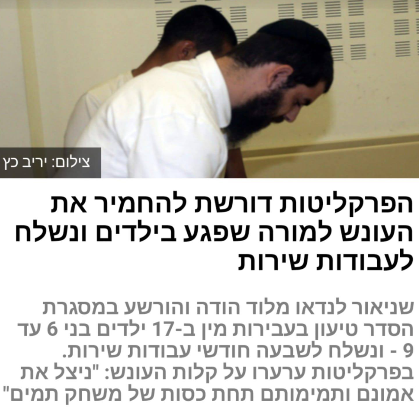 שניאור לנדאו