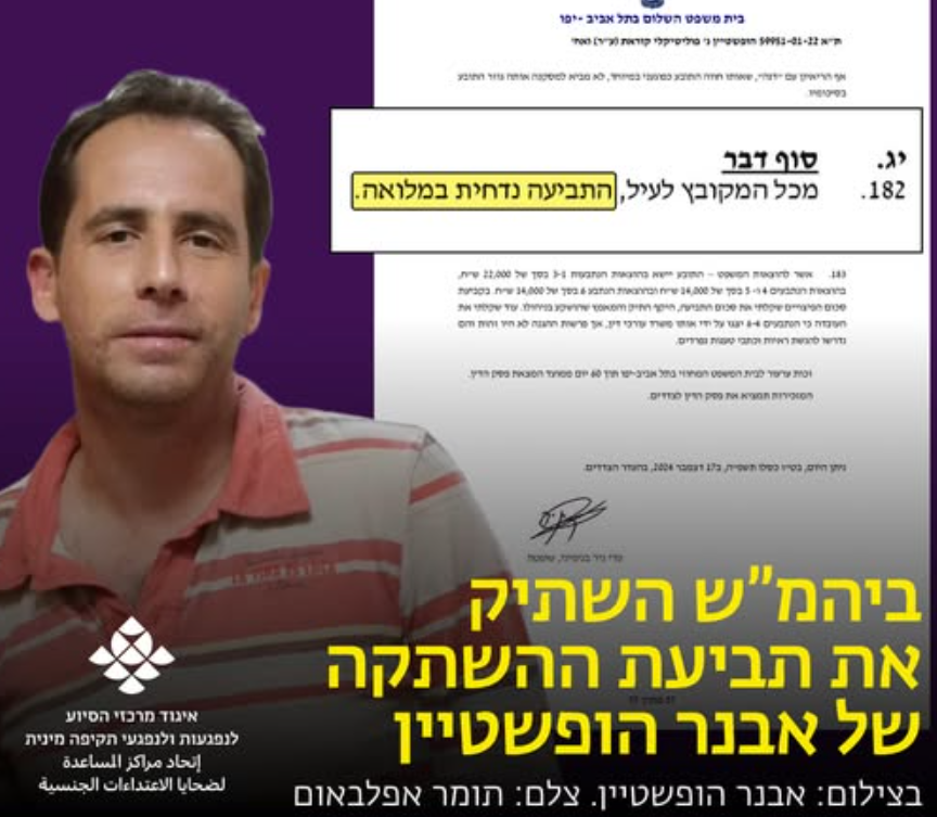 חיים לוינסון