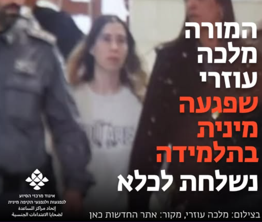 מלכה עוזרי