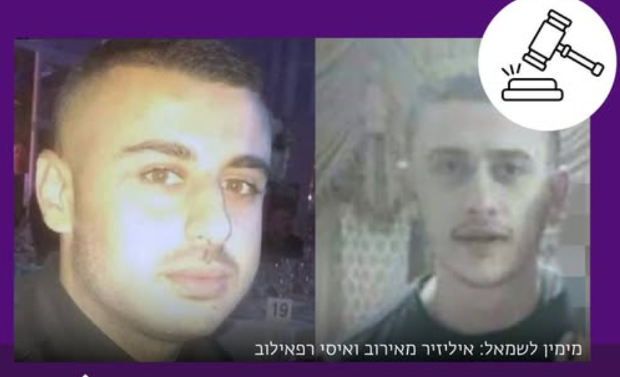 אליזור מאירוב