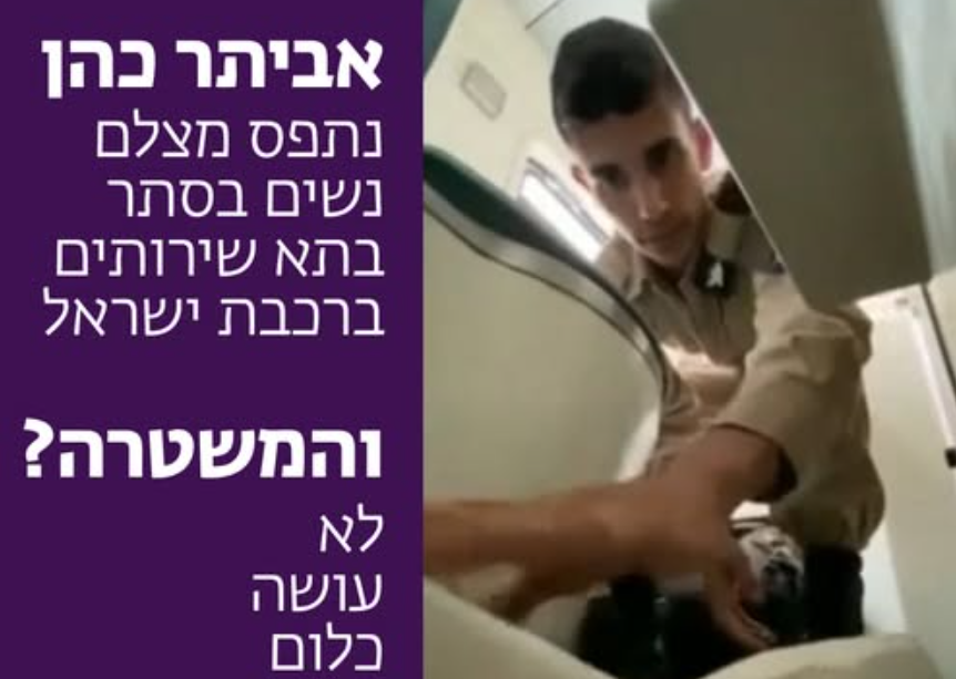 אביתר כהן