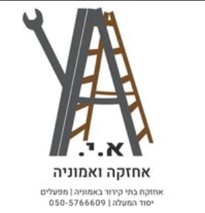 אמיר ירון
