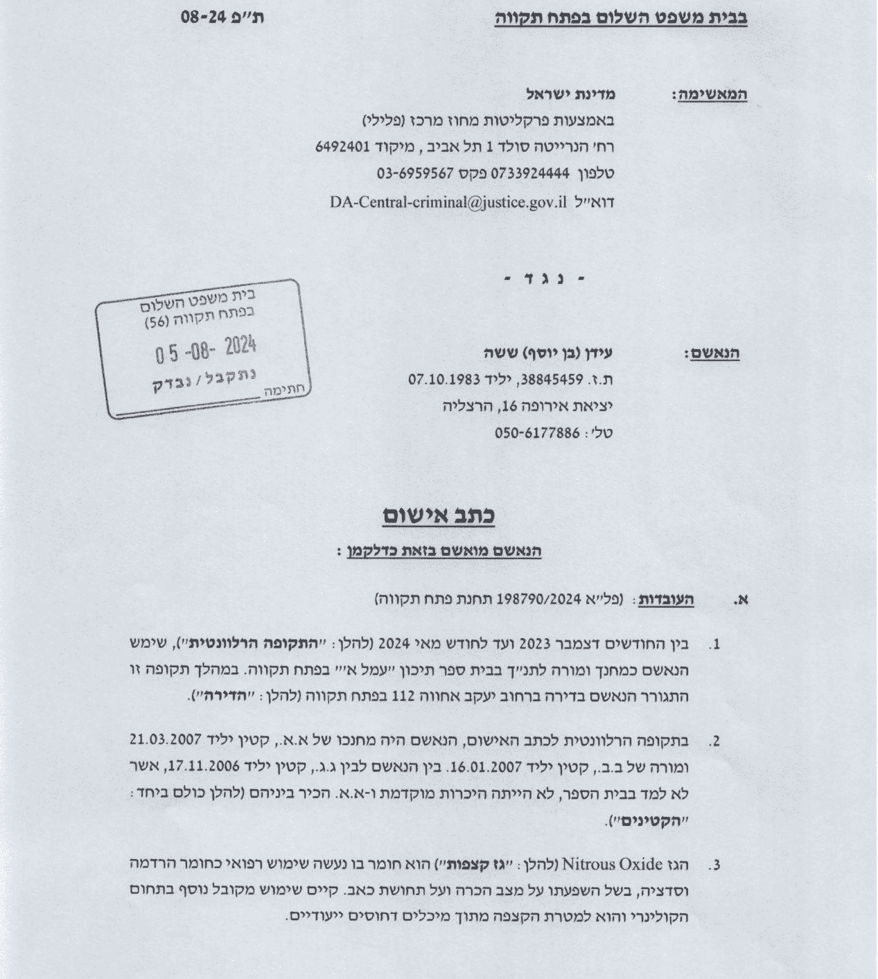 עידן ששה