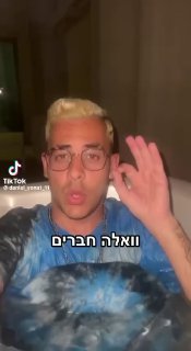 דניאל בג'רנו יונה