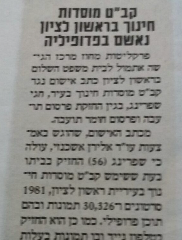 חגי שפירנג