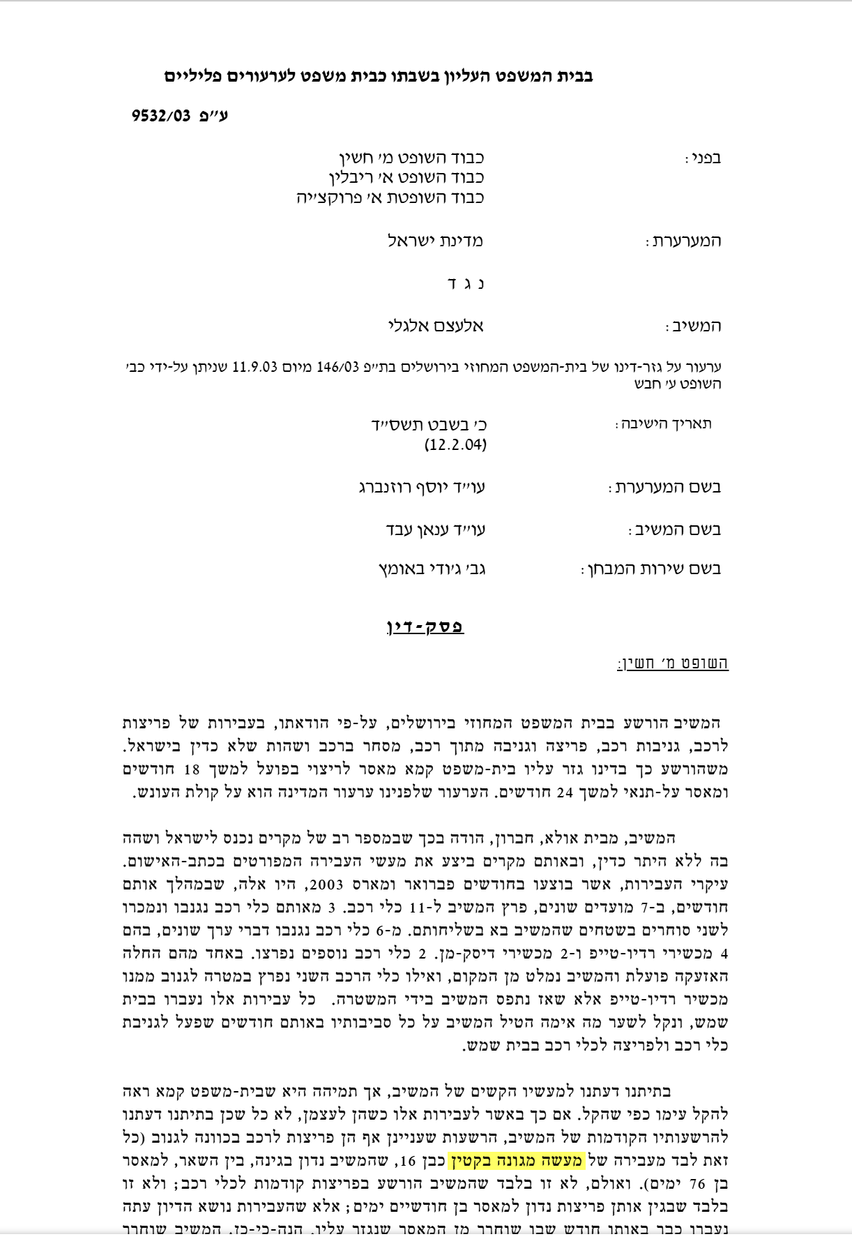 אלעצם אלגלי