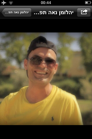 האני מחרום