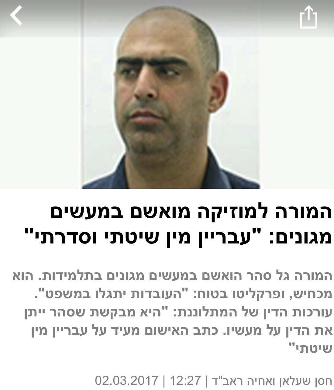 גל סהר